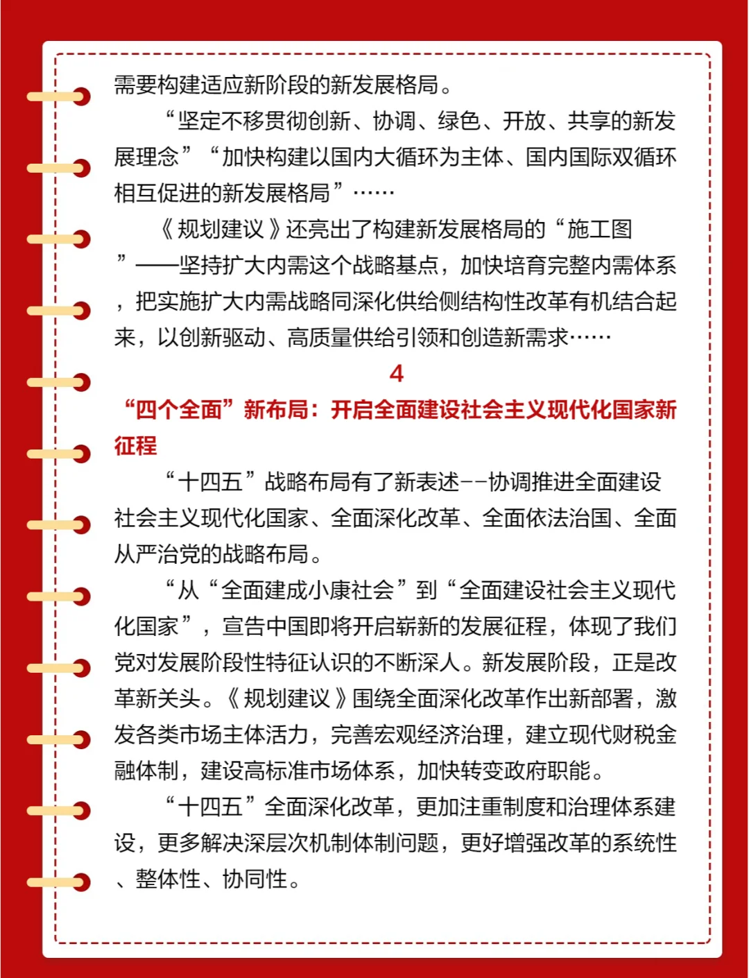 聚焦“十五五”规划建议丨发展各具特色的县域经济