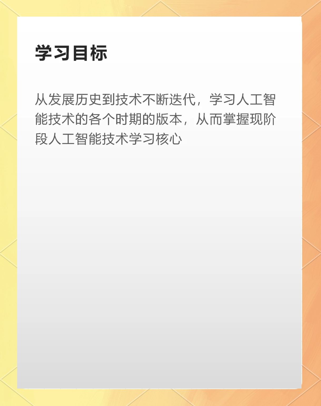 学习规划建议每日问答|为什么要全面实施“人工智能+”行动