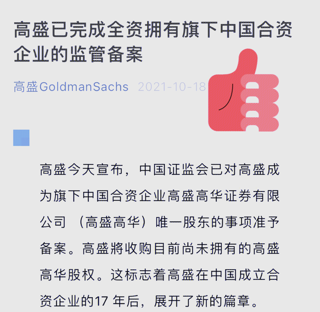 外资券商优化员工布局 各展其长加码中国市场