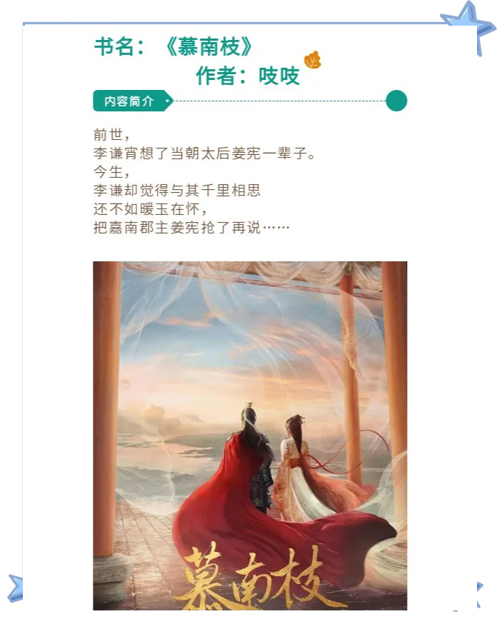 女主重生古代教书的小说