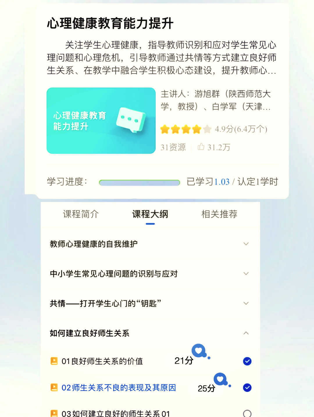 云课堂为什么不能刷课了(云课堂都学完了为啥百分百)