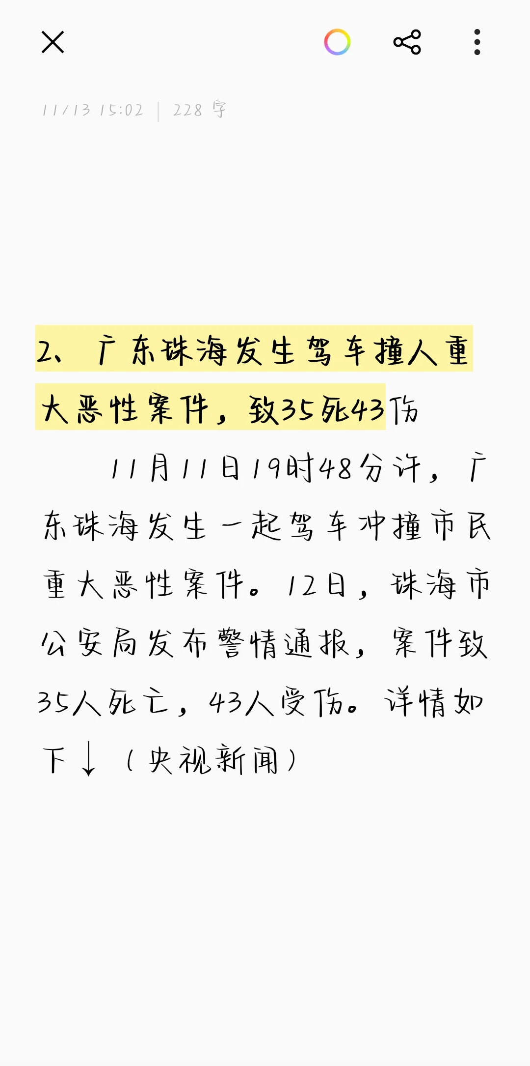 每日新闻下载(每日新闻下载软件有哪些)