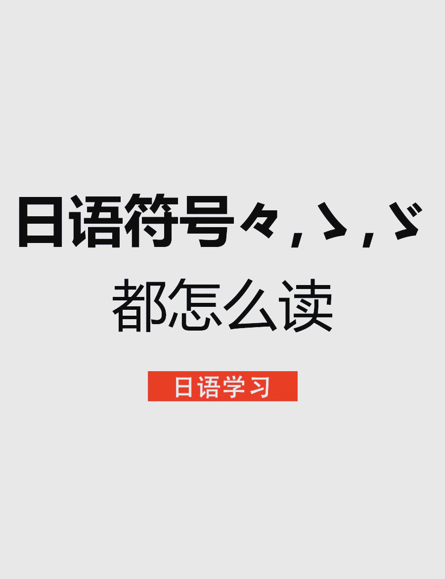 ゑ代表什么