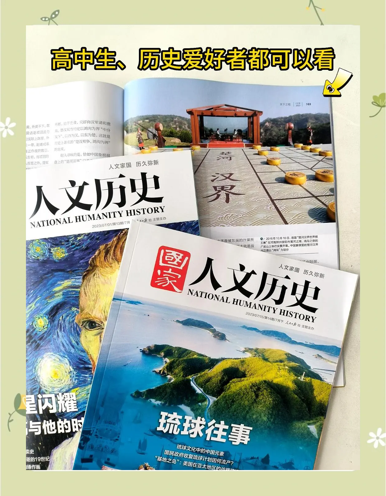 包含人文历史是什么专业?的词条