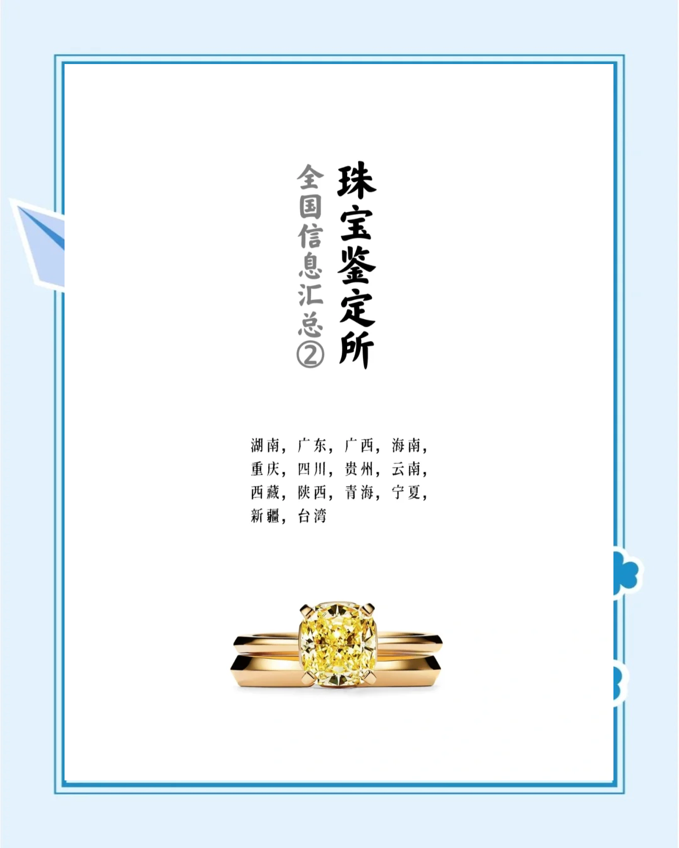 珠宝证书查询入口官网网址是多少(珠宝证书查询入口官网网址是多少啊)
