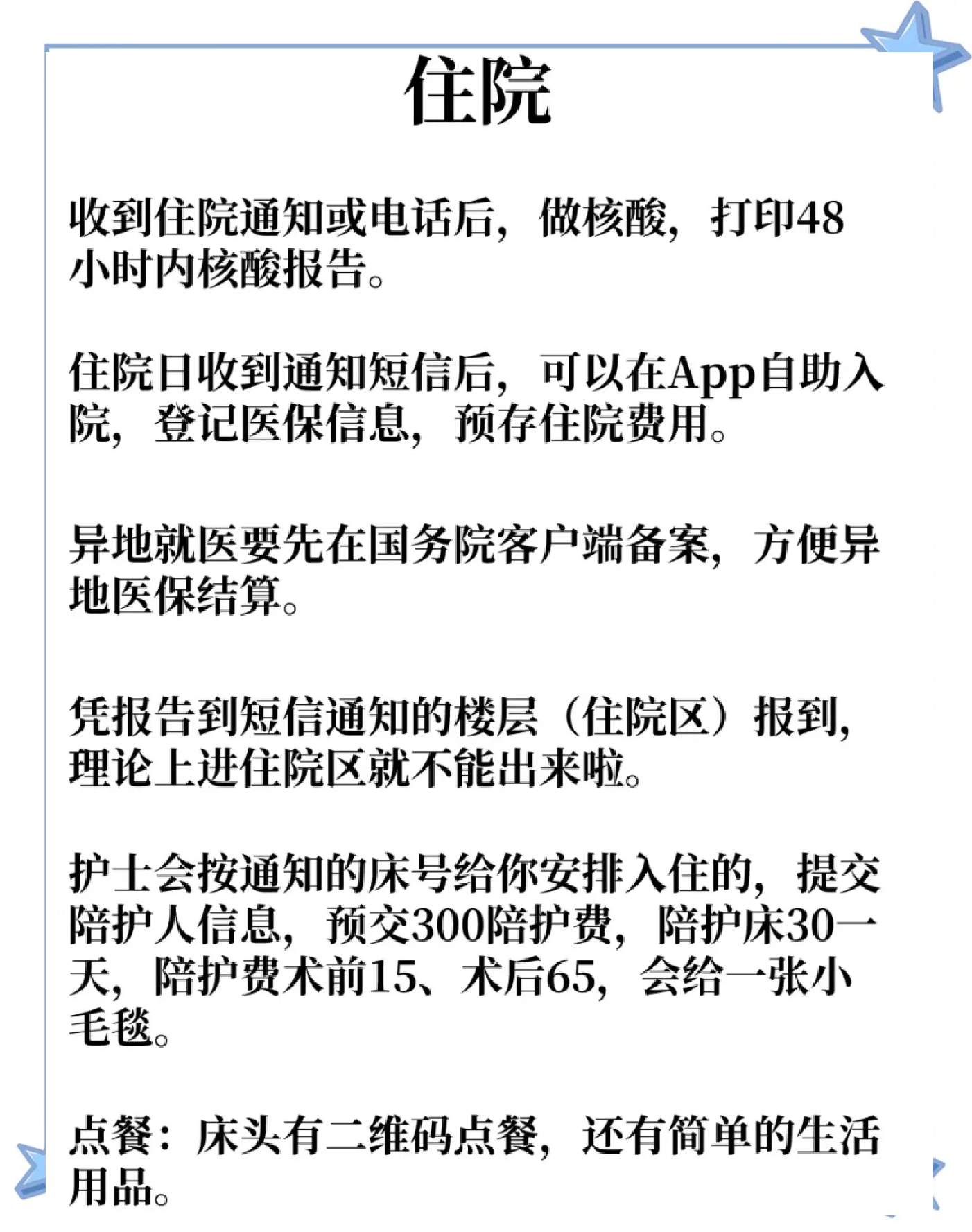 中山大学肿瘤医院代排队挂号，让每个患者轻松看上病的简单介绍