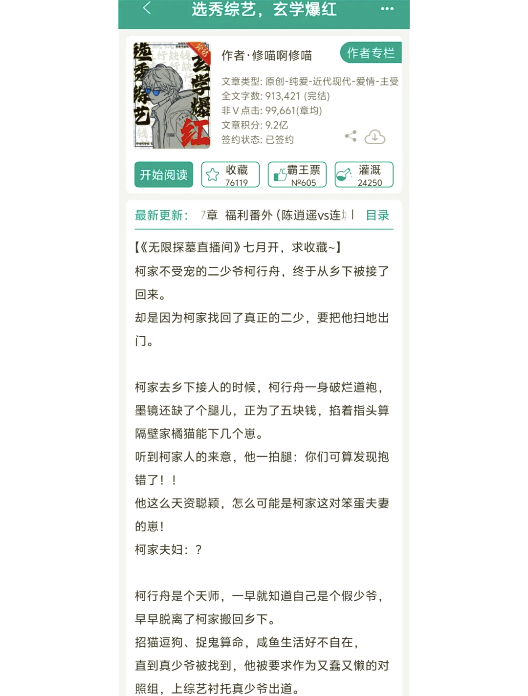 玄学双男主小说推荐