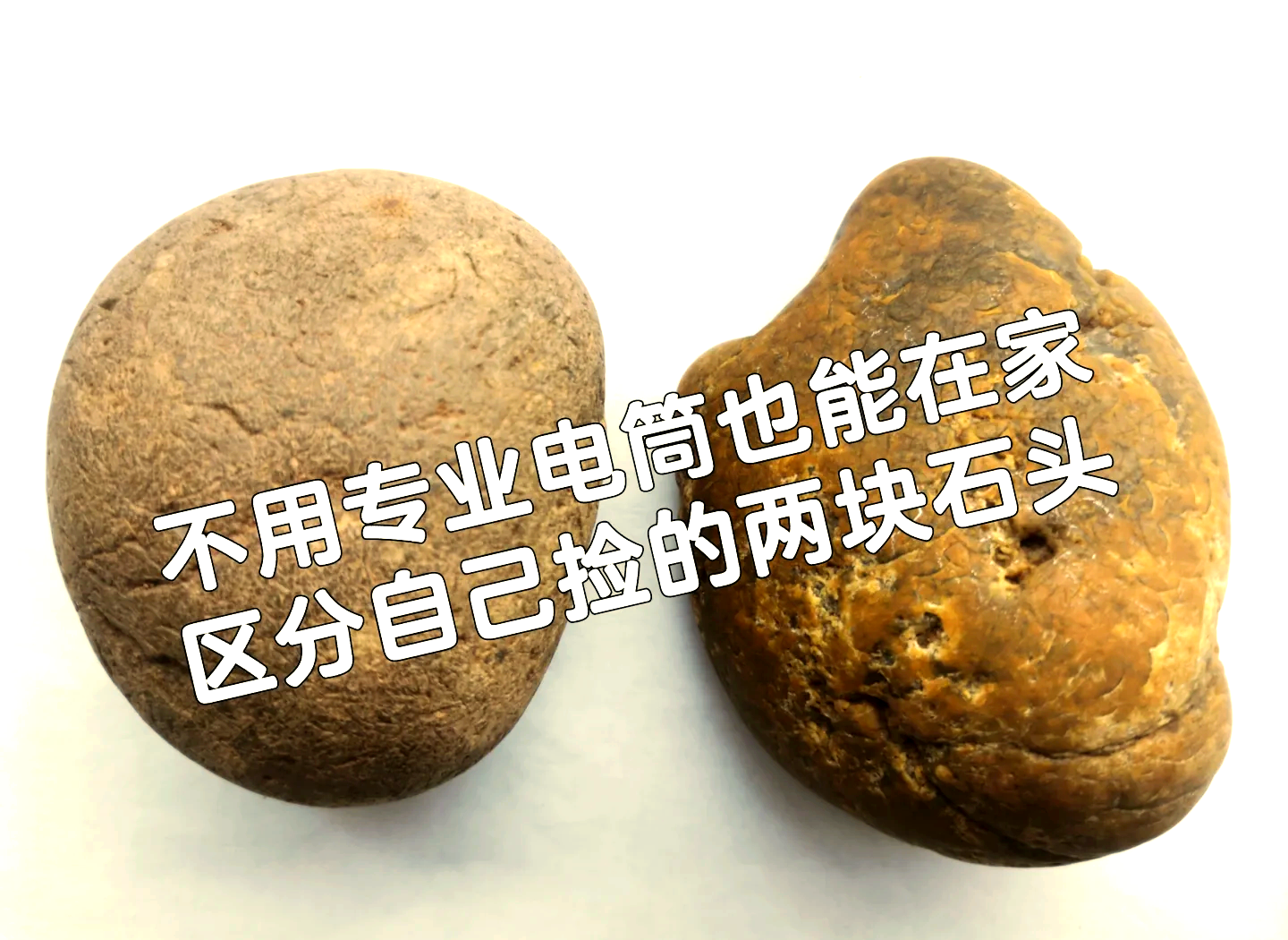 在线识别石头(识别石头种类的软件)