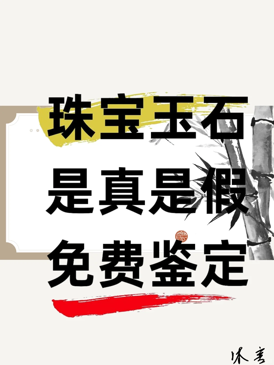 翡翠鉴定权威机构鉴定后放心买吗(翡翠鉴定权威机构鉴定后放心买吗是真的吗) 第2张