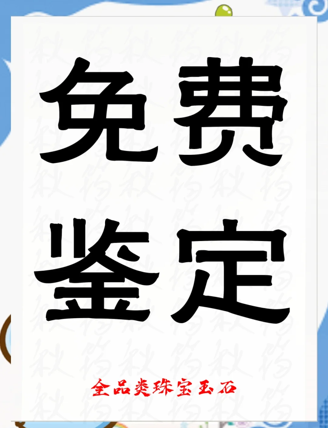翡翠鉴定机构在哪里找(最权威的翡翠鉴定机构有哪几家)