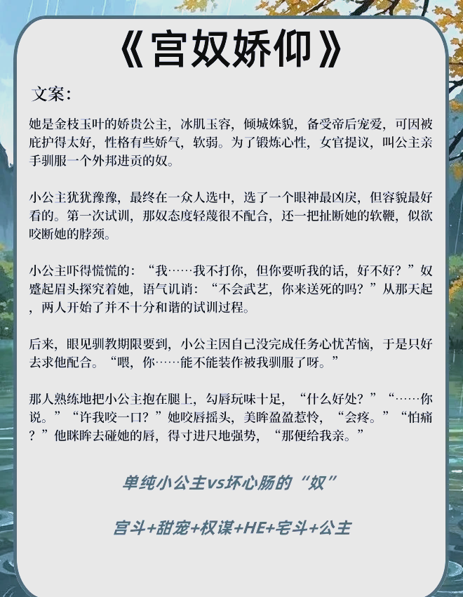 瑶心魅的小说