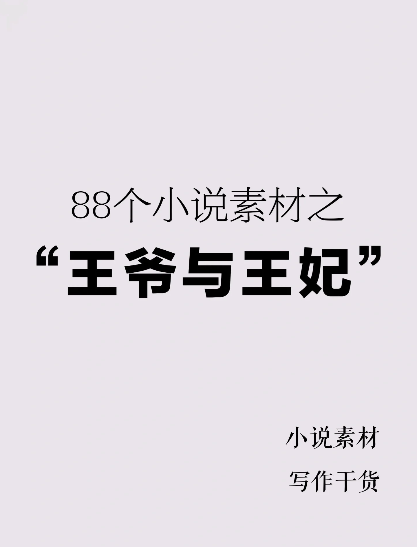 皇上媳妇称呼排行榜
