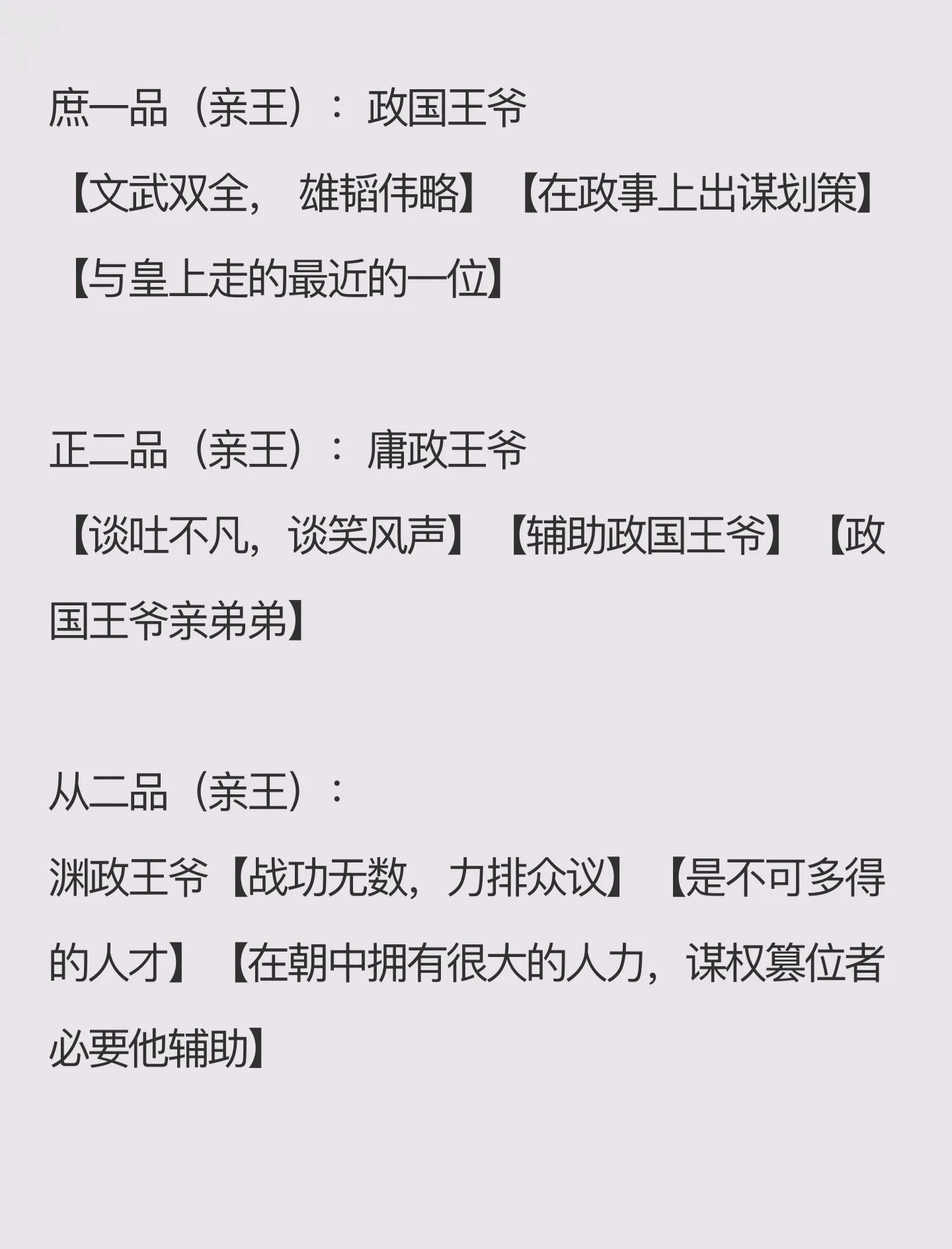 皇上如何称呼妻子