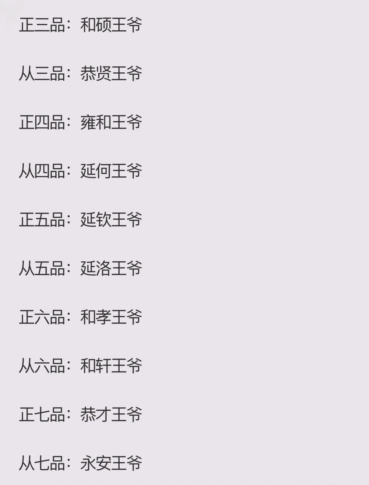 皇上如何称呼妻子