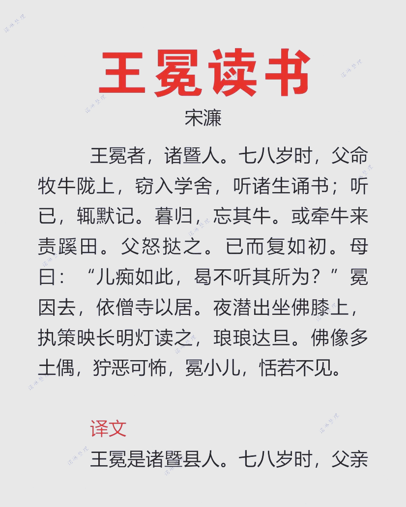 小说主角读佛经的皇子
