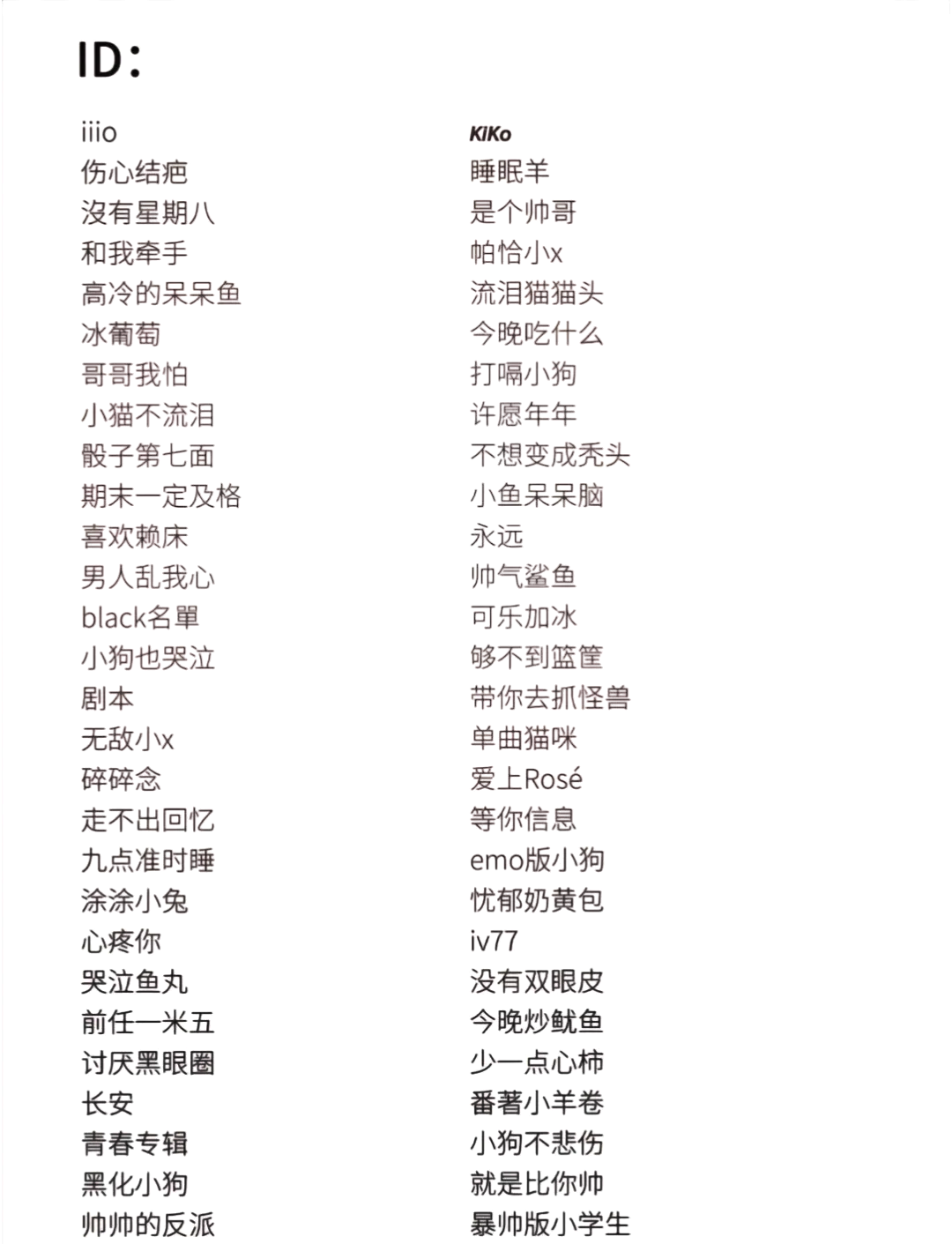 游戏统一格式名字搞笑