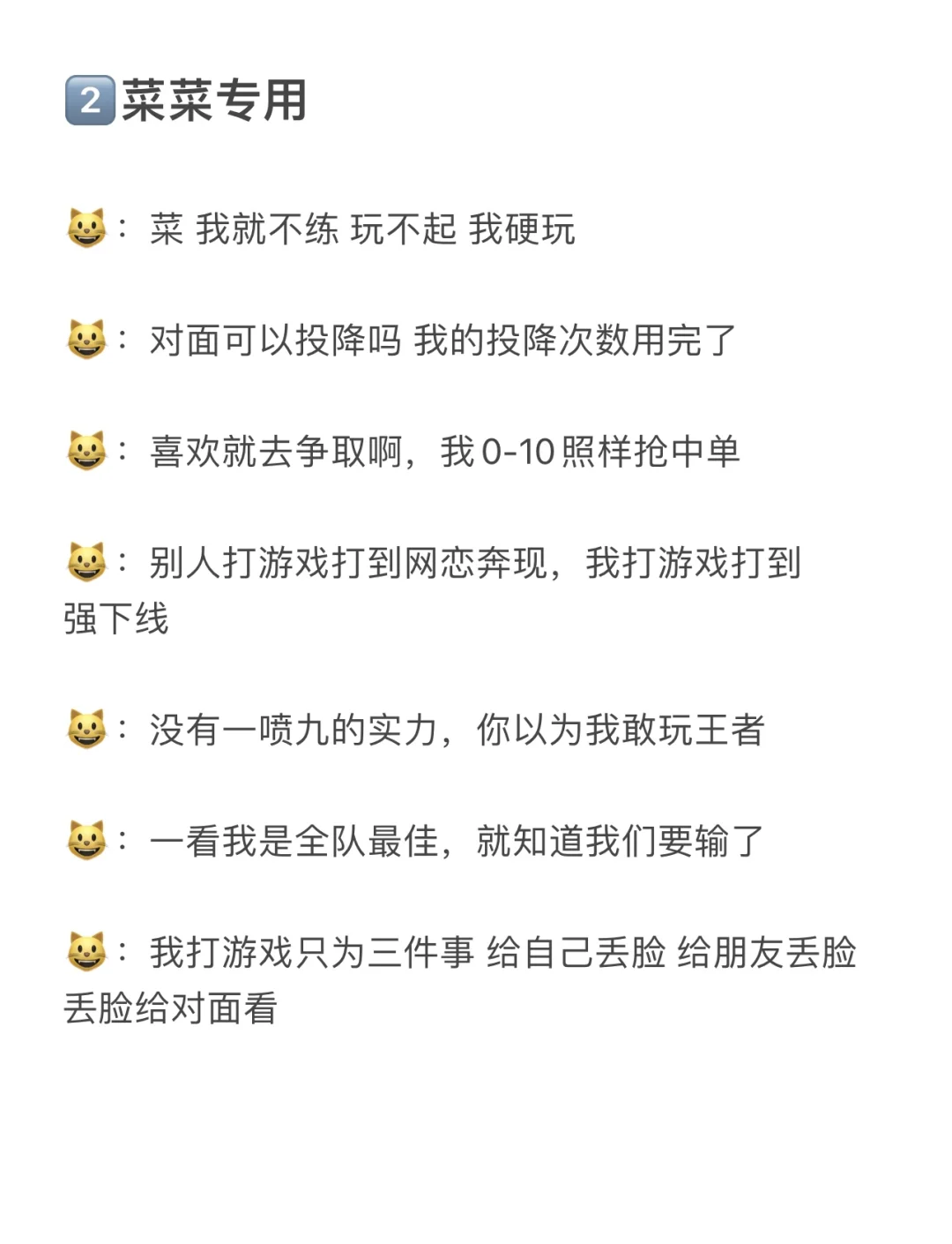 统一格式逗比的游戏名
