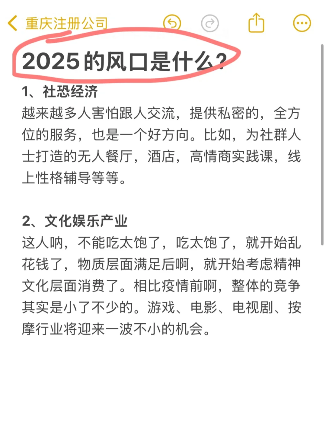 大学生小众创业(大学生创业小生意)