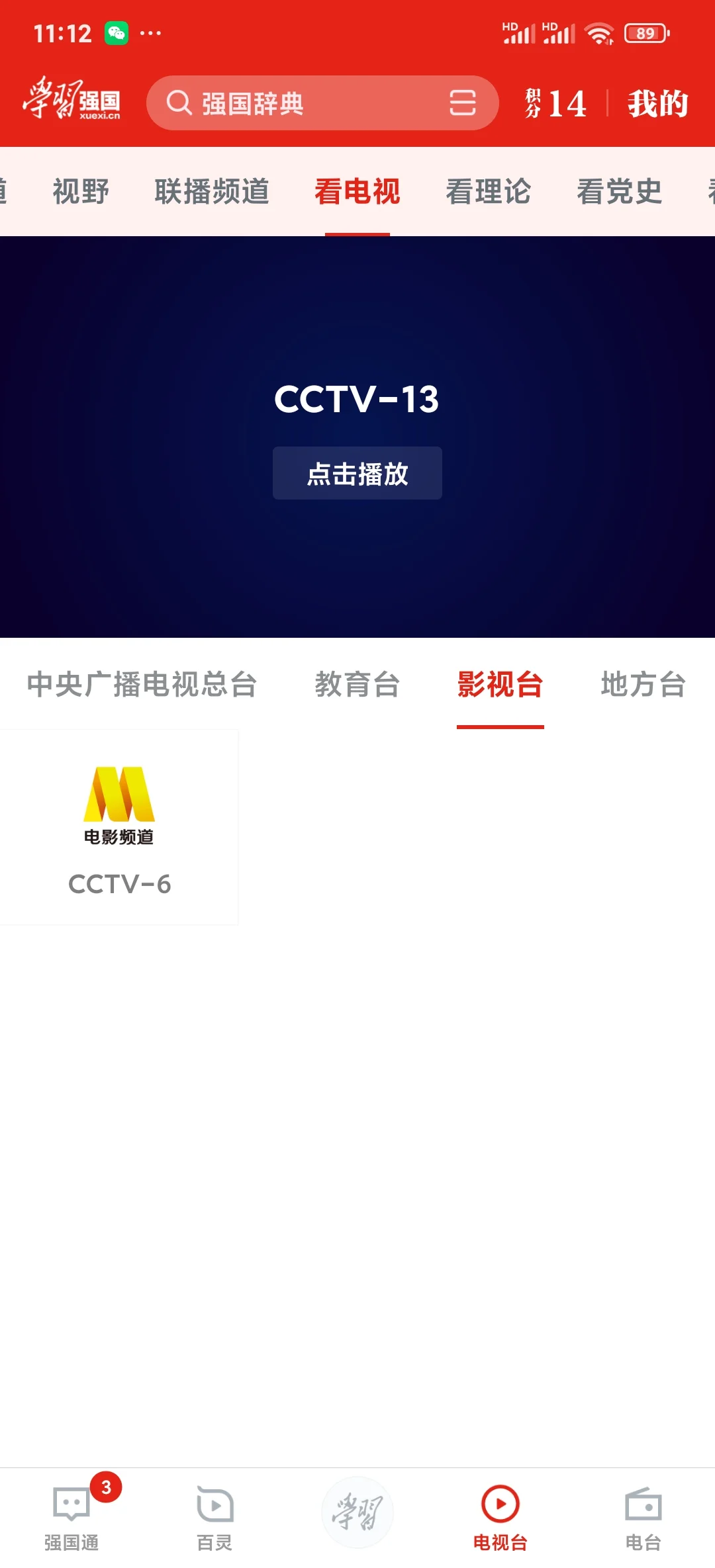每天新闻app(每天新闻从哪里看)