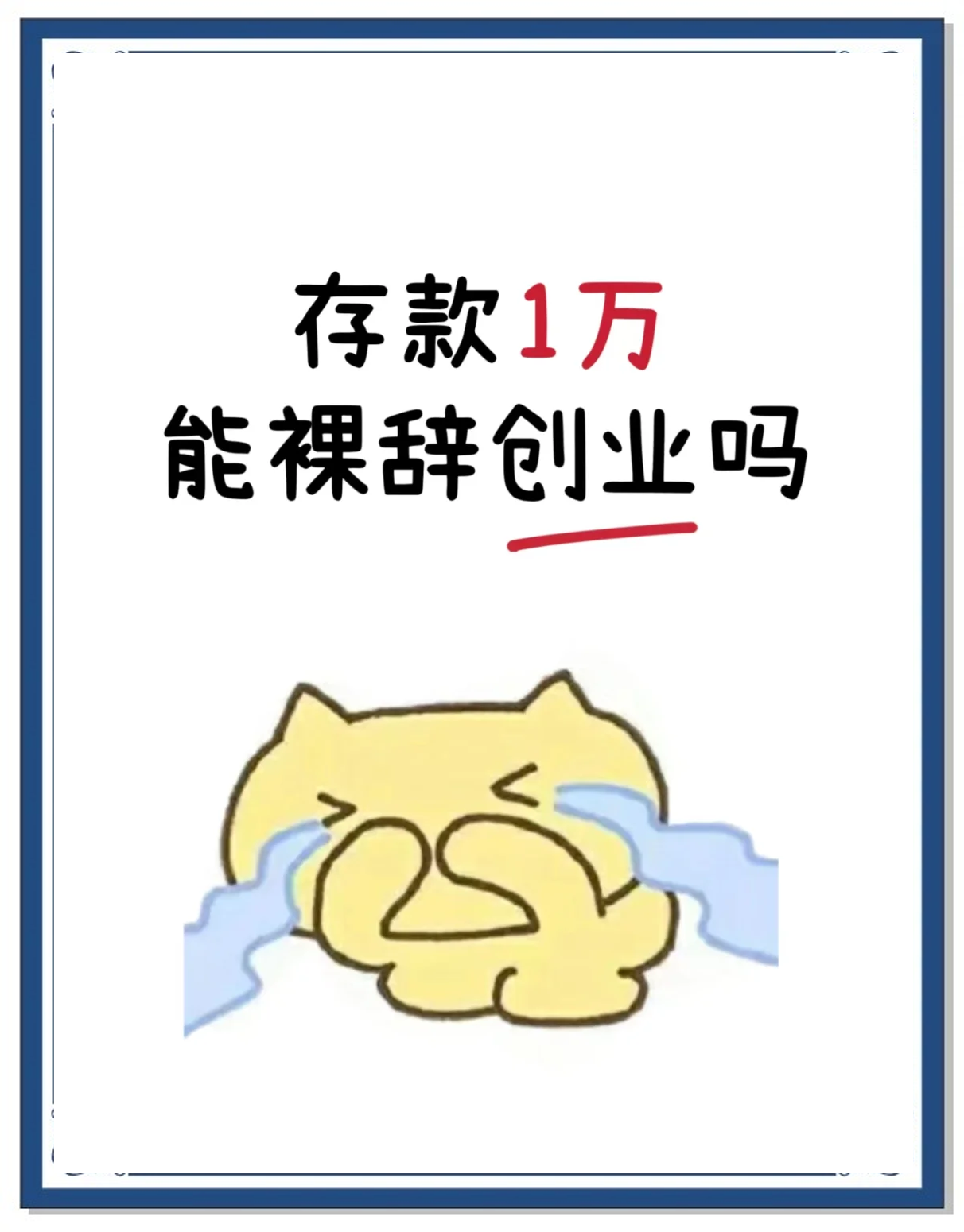 一万以内的创业项目是什么(一万以内的创业项目是什么意思)