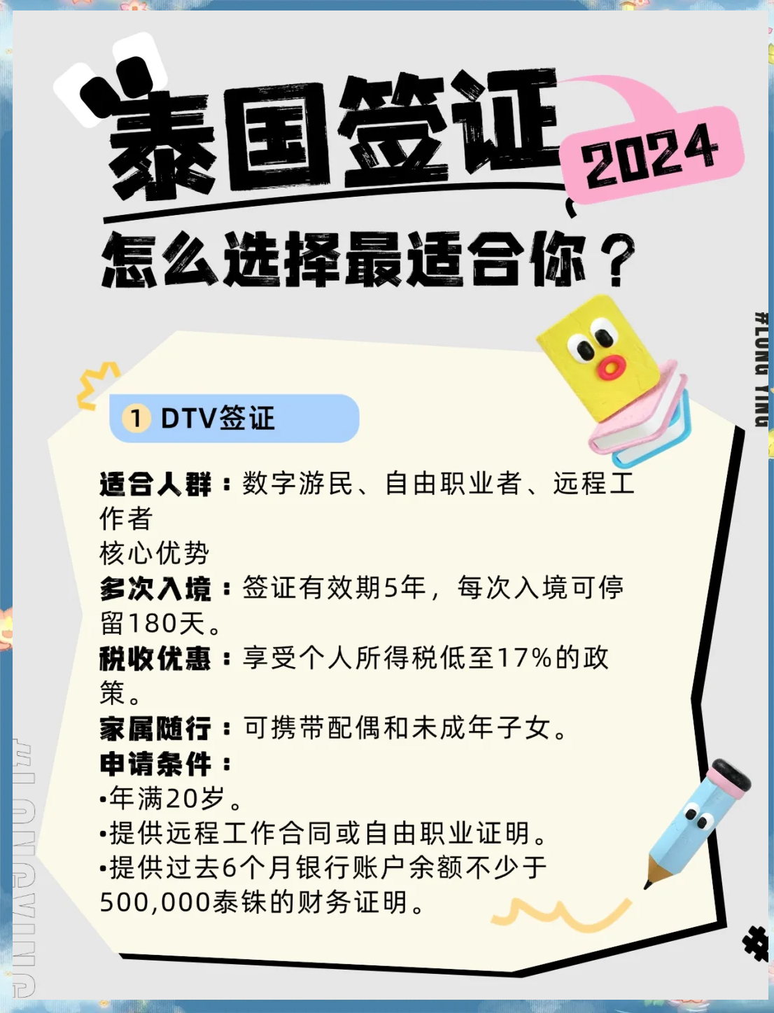 怎么申请去泰国读研究生留学在线