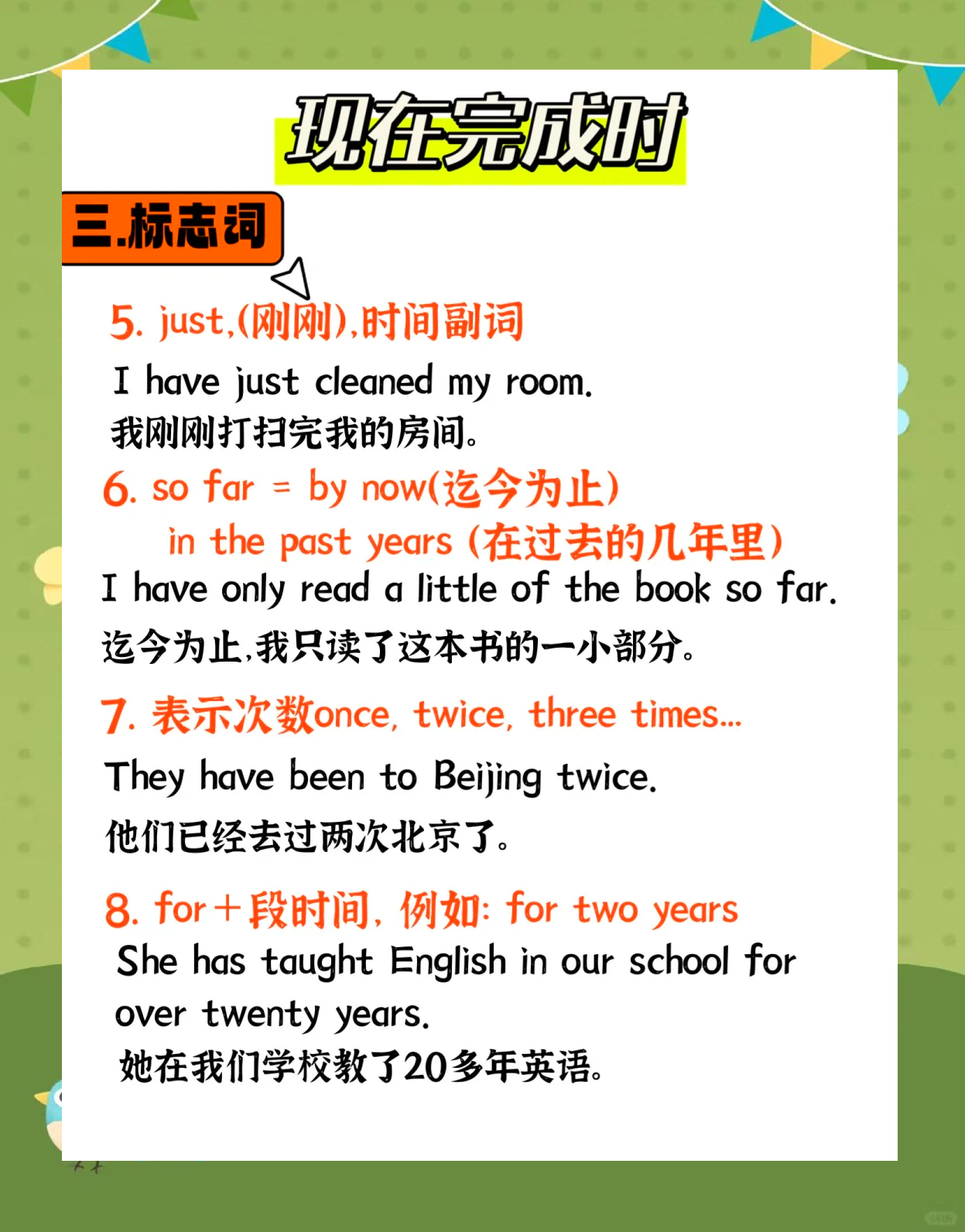 英语时态丨现在完成时（含答案）的简单介绍