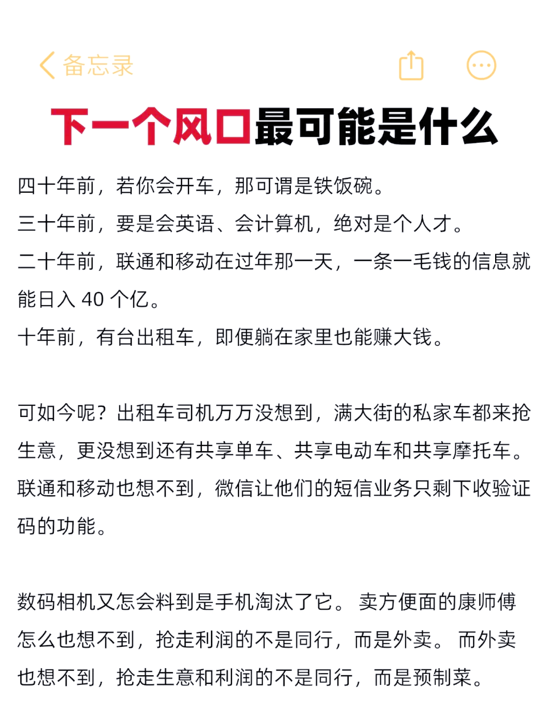 2024年创业最赚钱的风口(2024年创业最赚钱的风口是什么?)