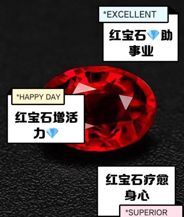 红宝石对人体有什么好处(红宝石对人体有什么好处和坏处)