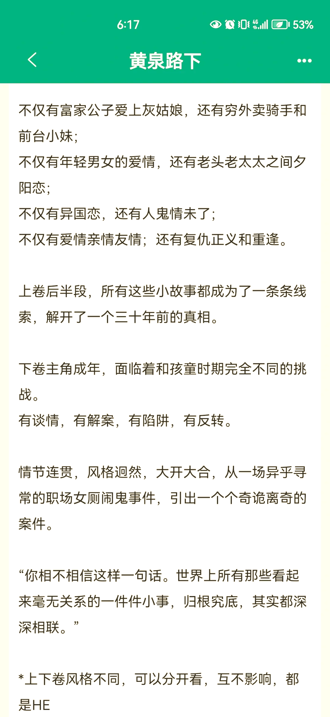 纯爱推文现代灵异