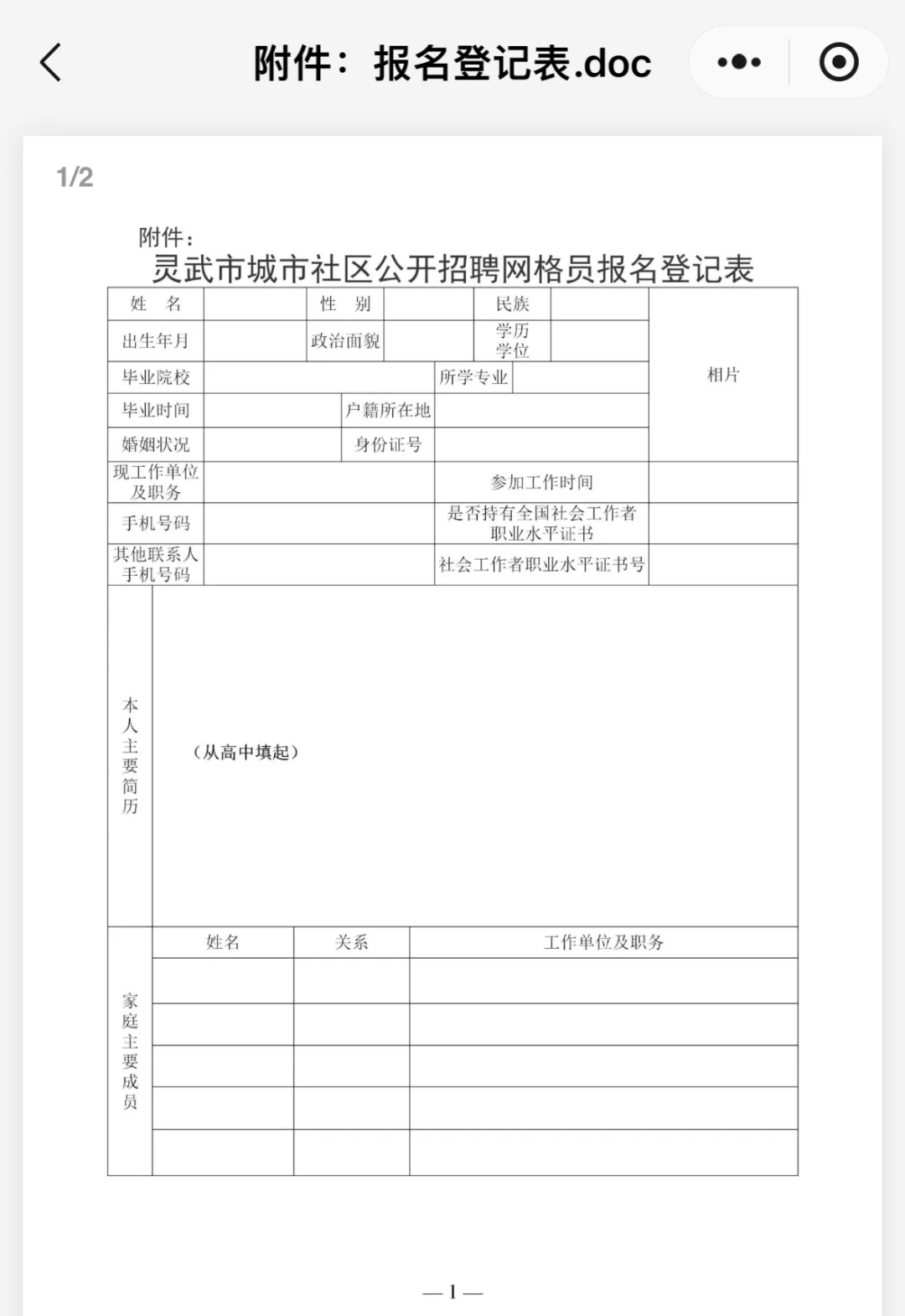 晋源区网格员招聘(晋源区网格员招聘2025)