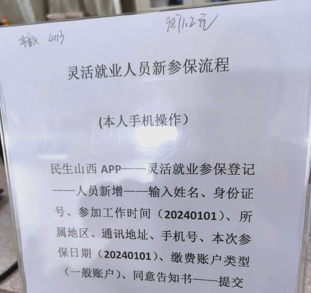 山西省社保卡查询官网(山西省社保卡查询官网网址)
