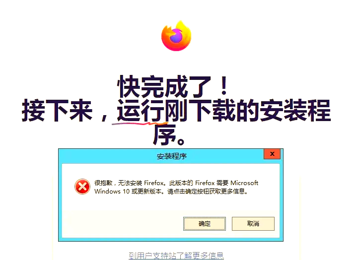 安装程序配置服务器失败，安装程序配置服务器失败什么原因