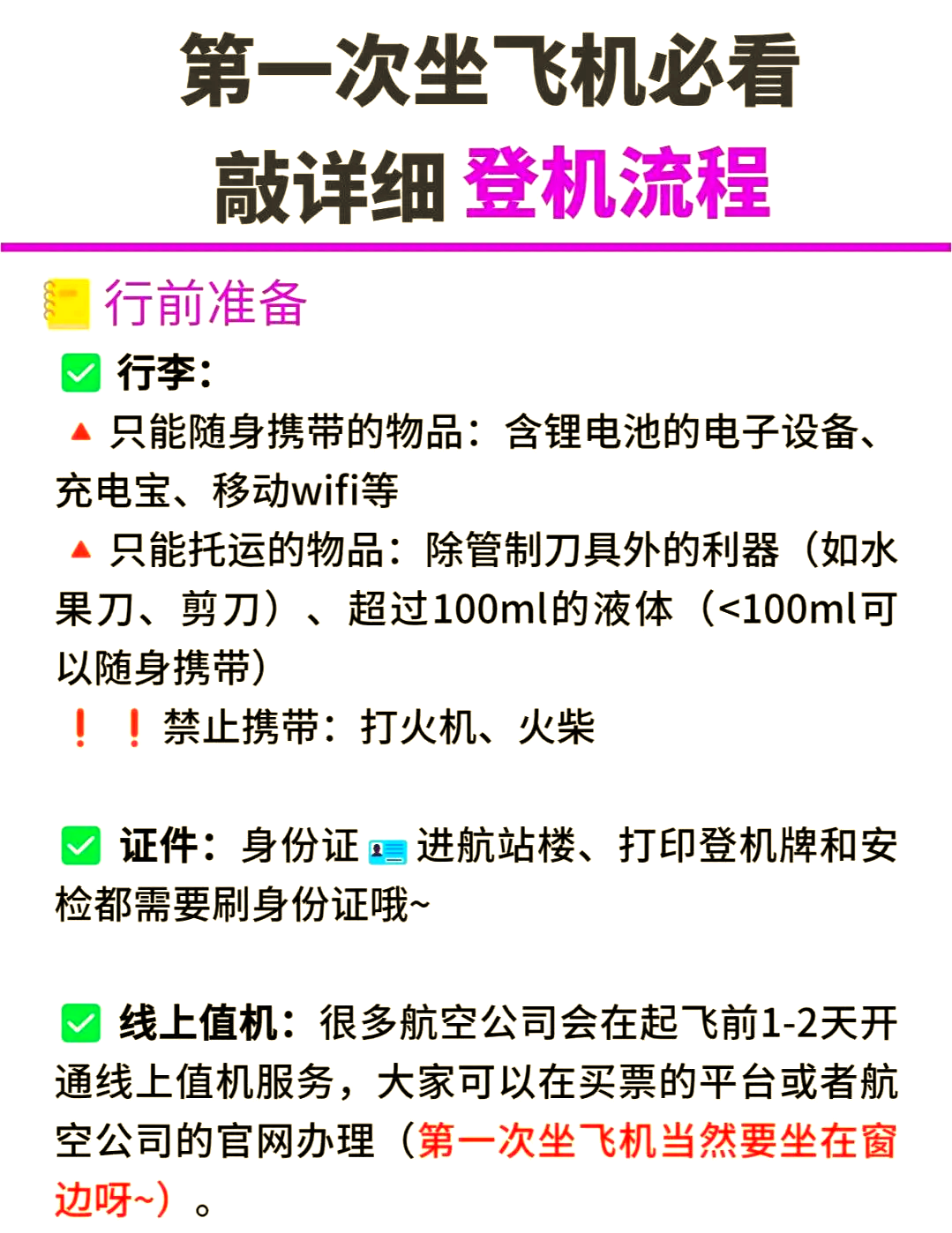 飞行站点资料翻译(飞行场用英语怎么说)