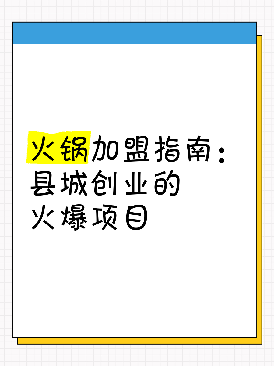 40岁的创业及加盟项目(40岁的创业及加盟项目是什么)