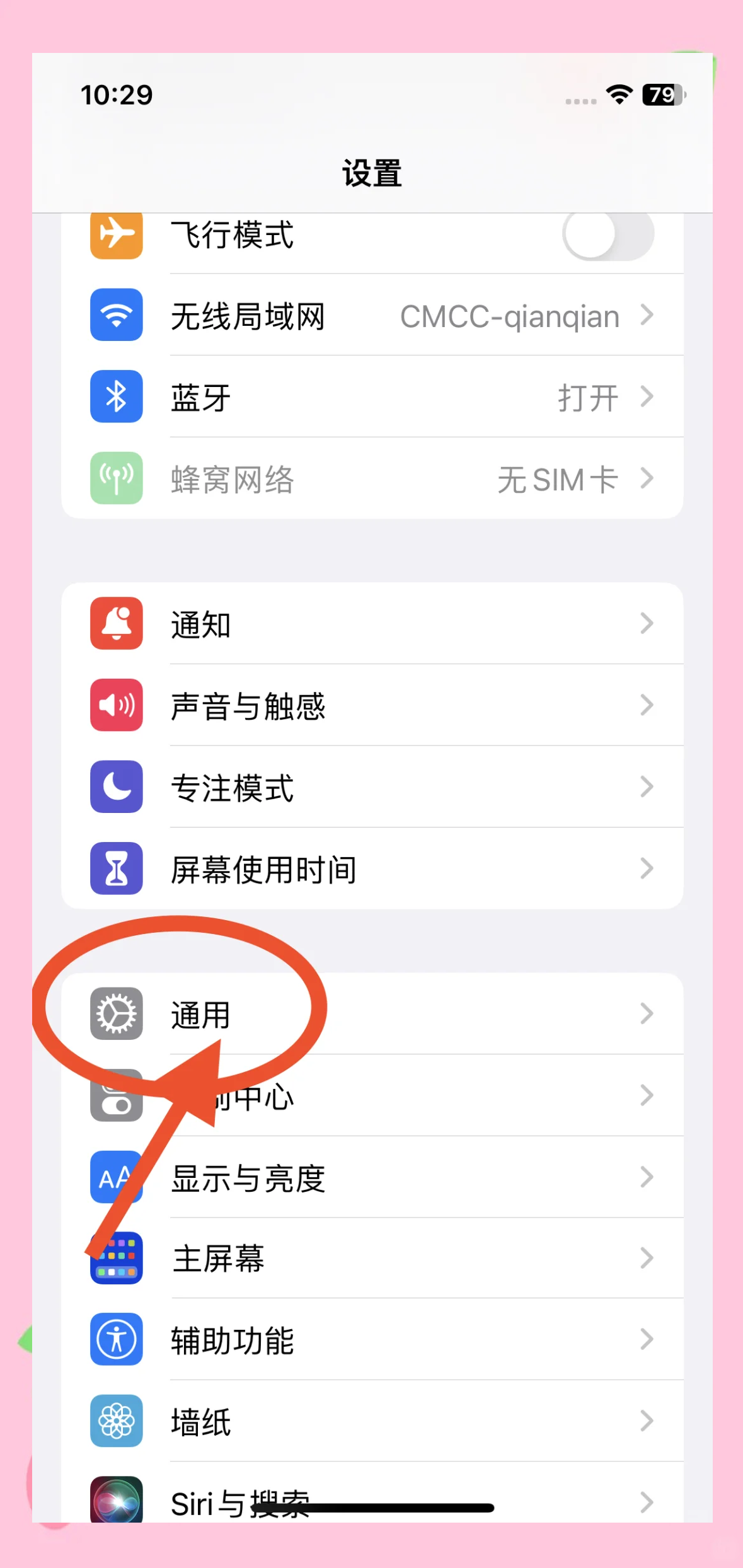 苹果13怎么添加手写键盘=iphone 13怎么设置手写
