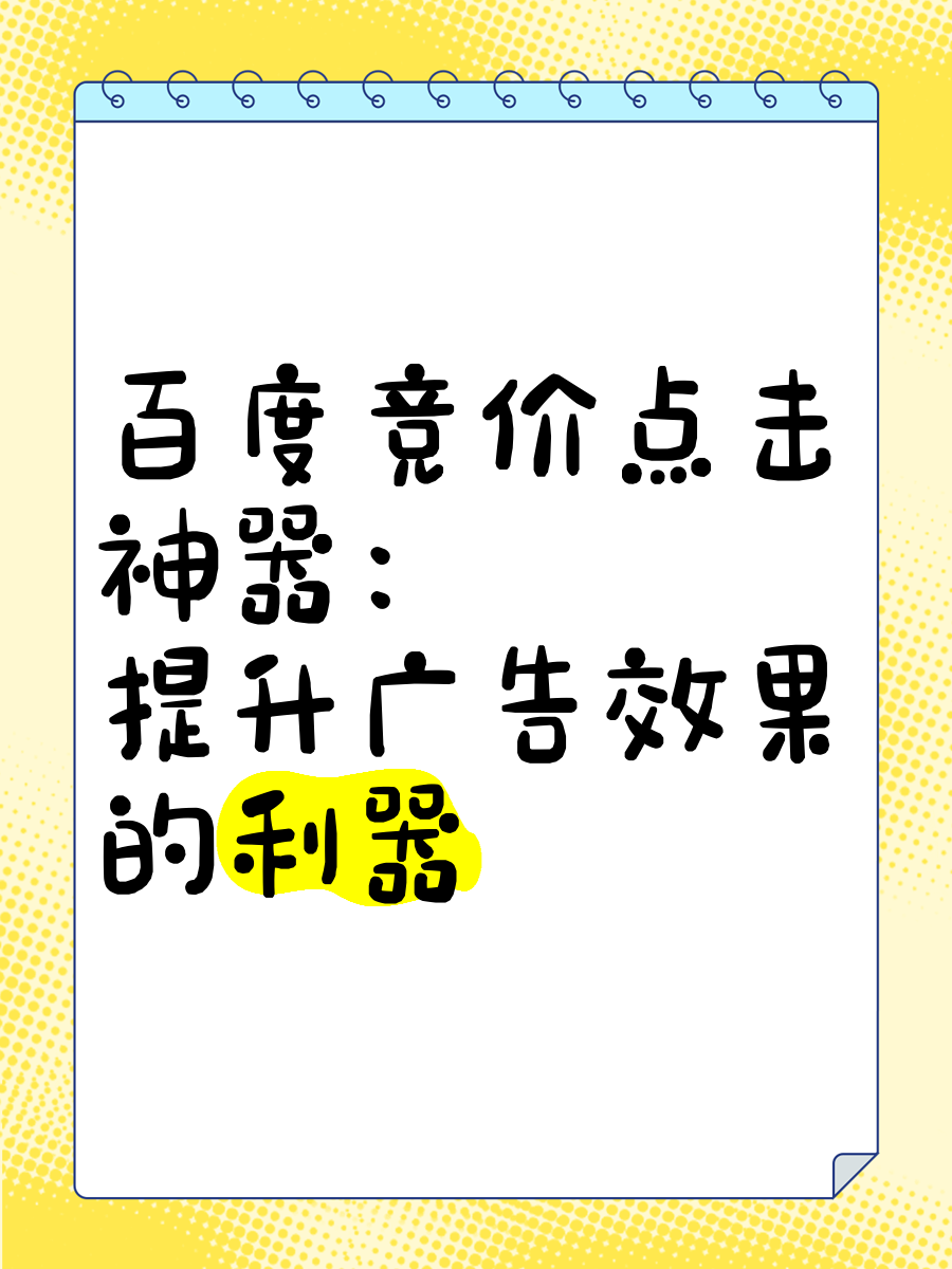 百度竞价广告怎么投放=百度怎么发布自己的广告