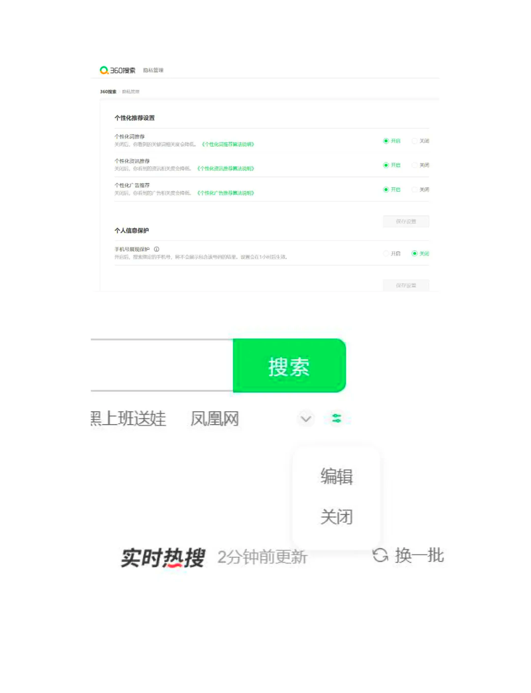 360搜索引擎产品=360搜索引擎产品介绍