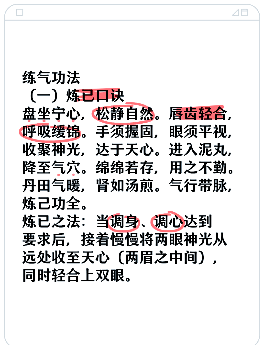 练体最好的功法