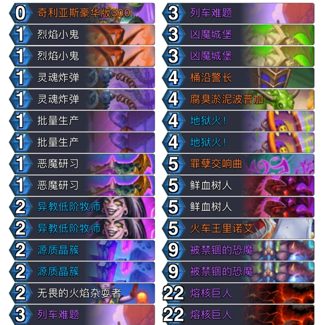 最新术士卡组代码