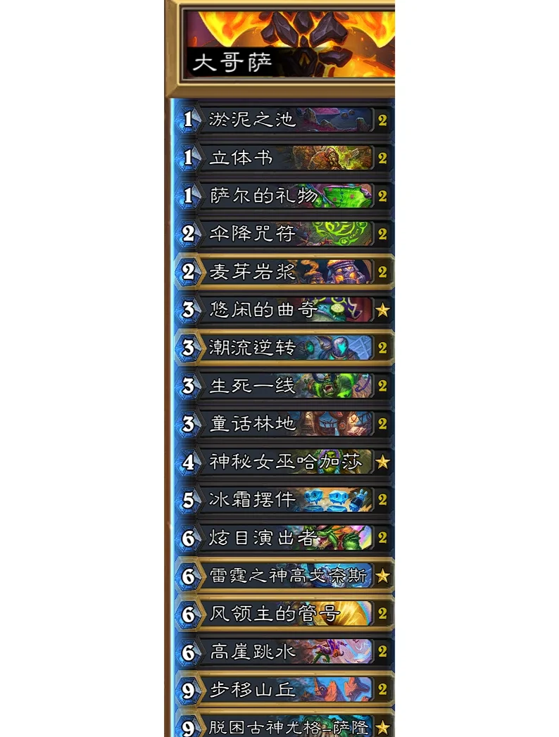 2024进化萨卡组