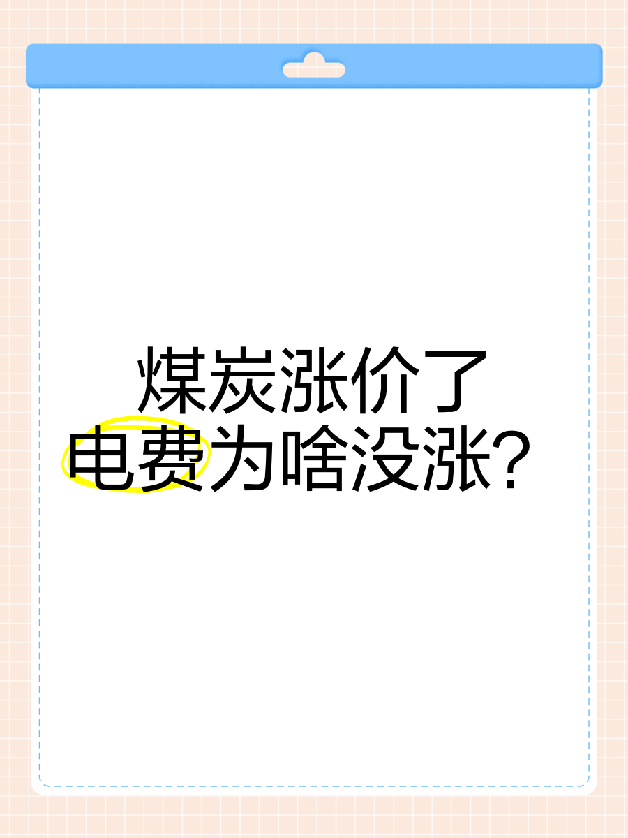 中煤能源上涨2.01%的简单介绍