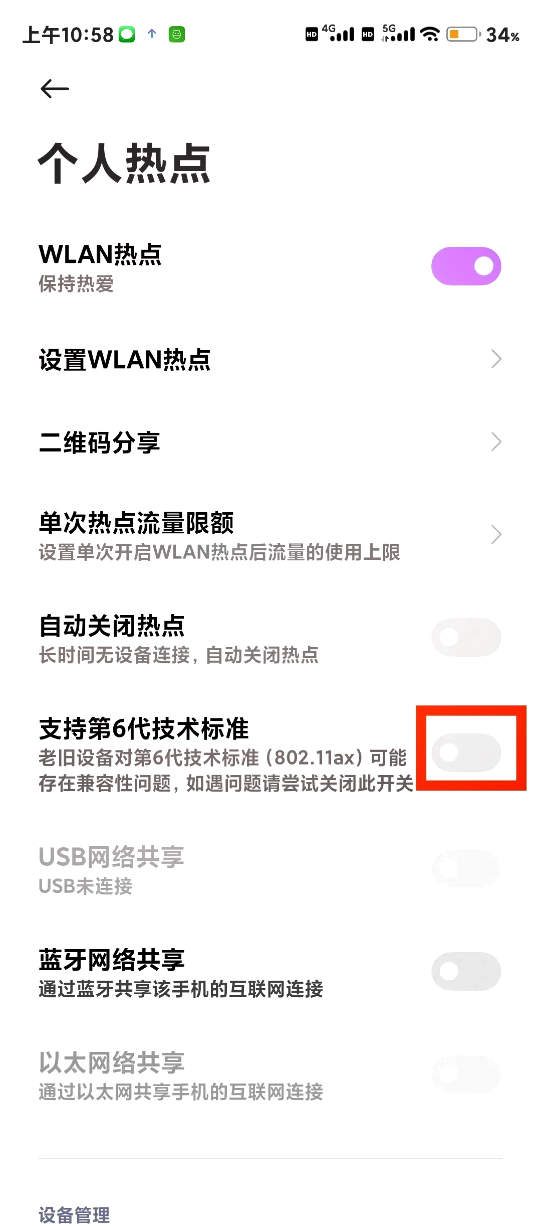 电脑怎样连接手机的热点网络(怎么用电脑连接手机上的热点?)