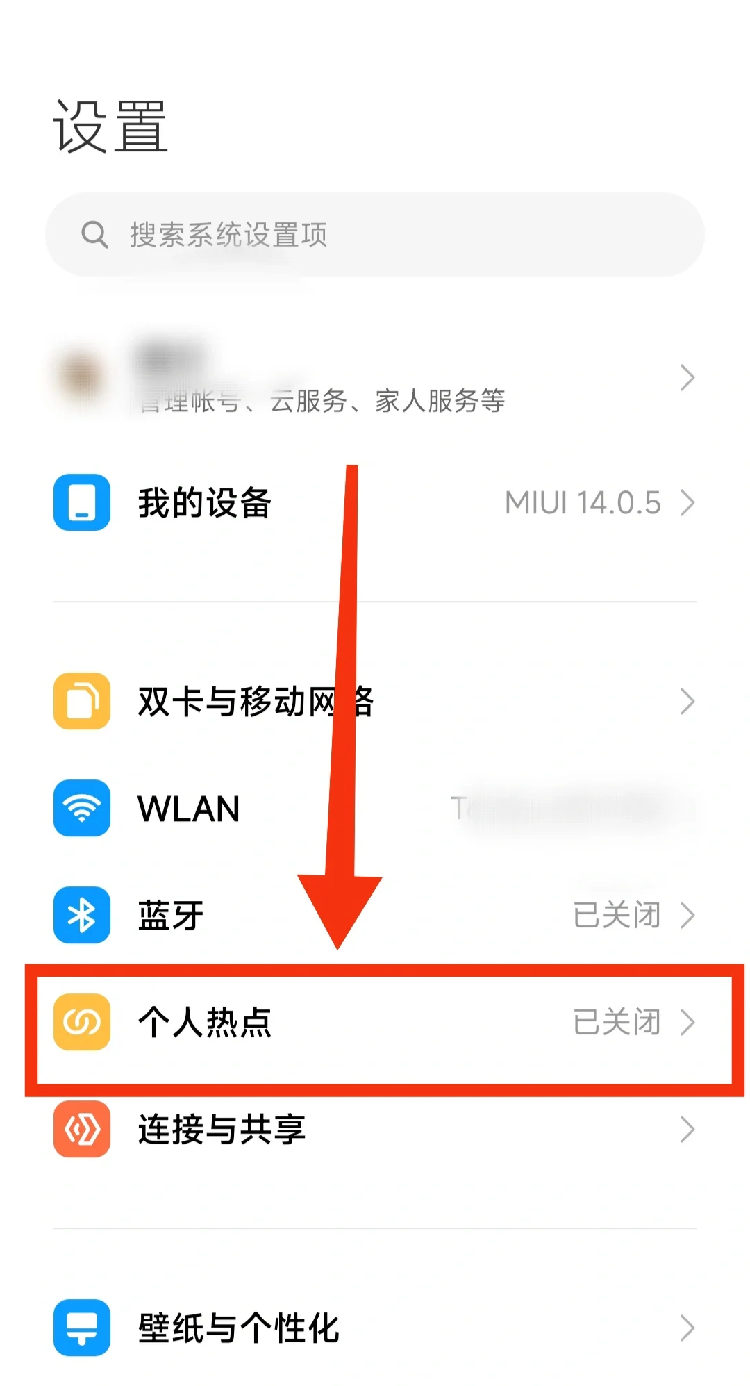 手机热点怎么连接电脑(手机热点怎么连接电脑的方法)