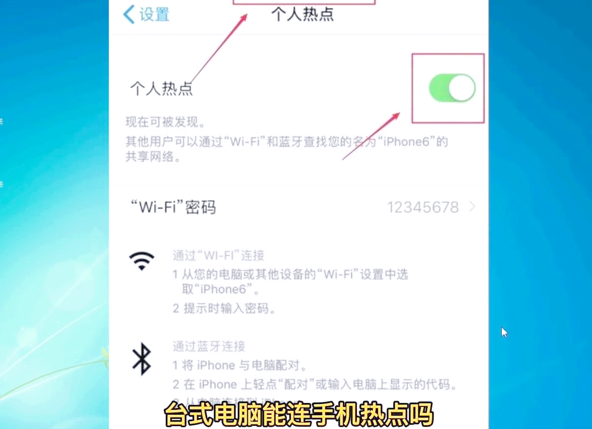 个人热点怎么连接对方数据(个人热点怎么连接对方数据共享)