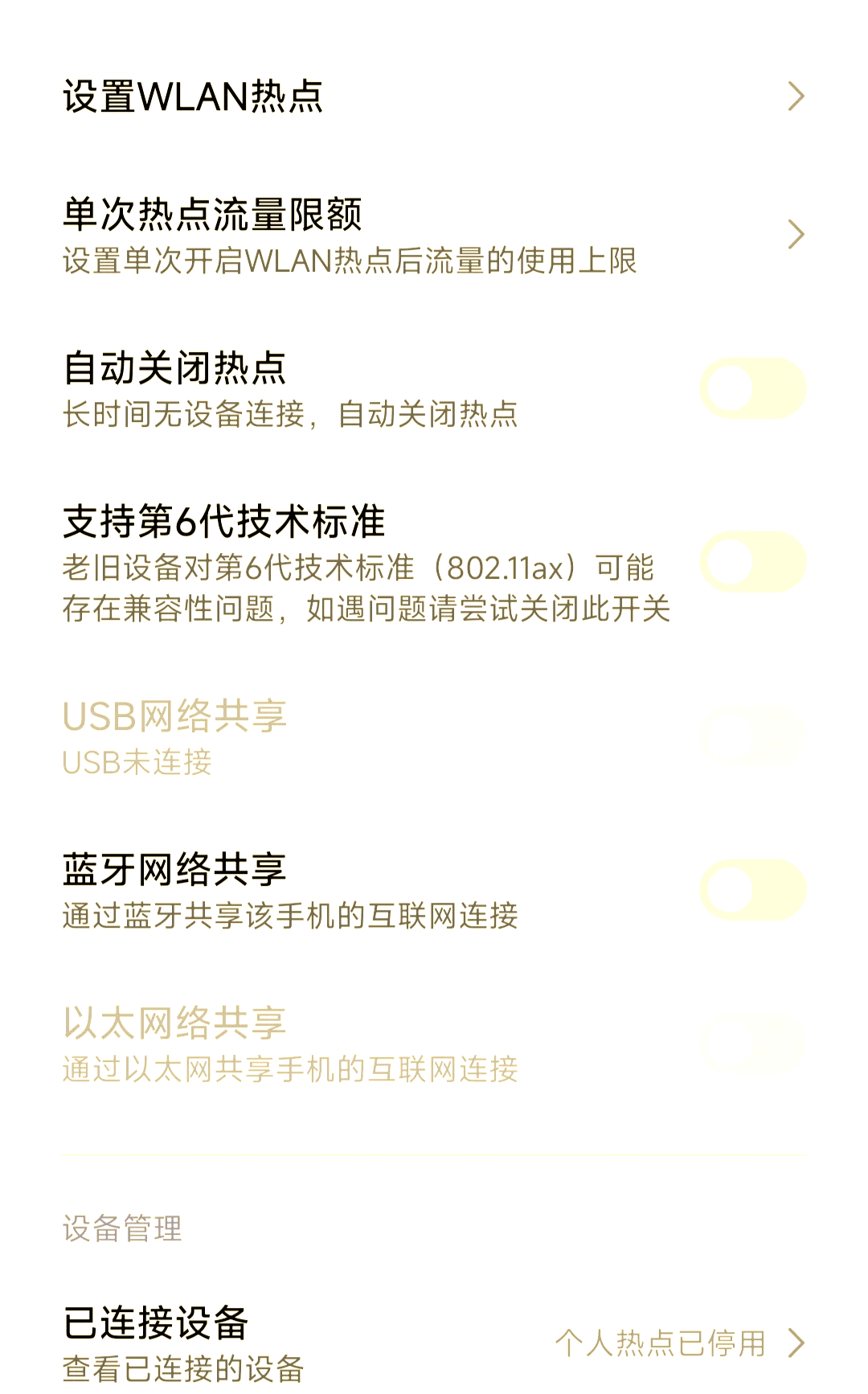 小米手机如何连接别人的热点(小米手机怎么连别的手机的热点)