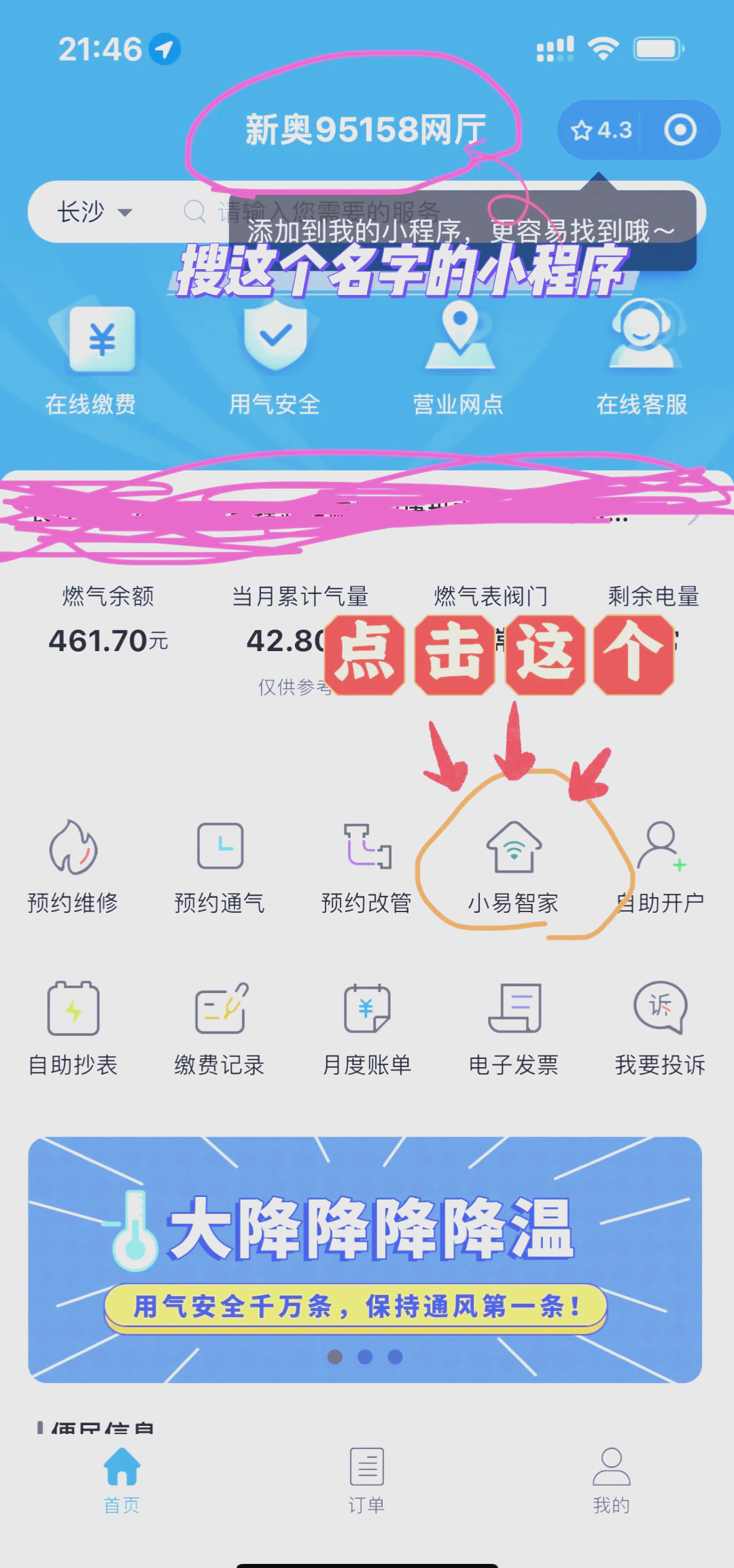 管道储气量计算app