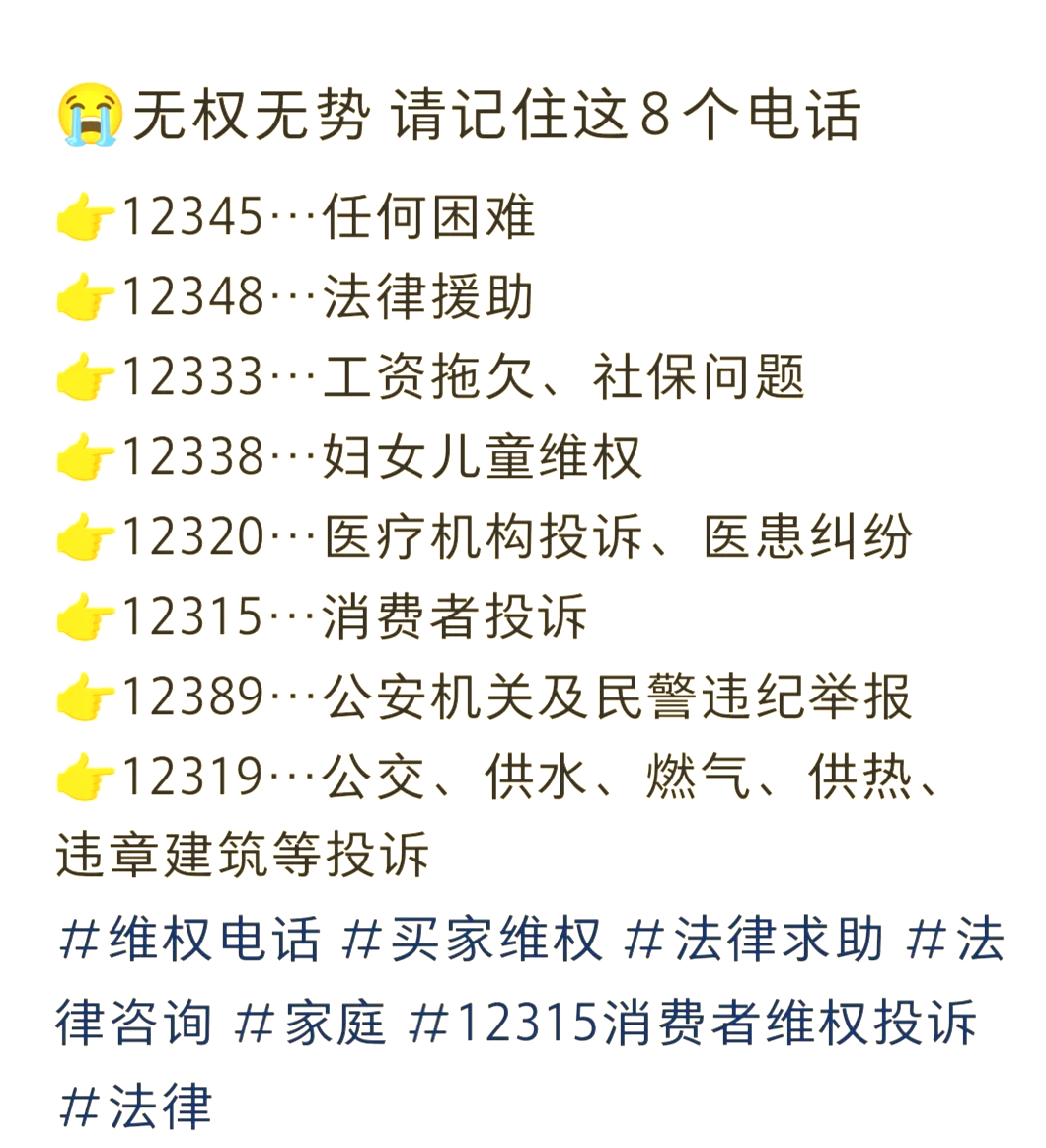 万能投诉电话=万能举报投诉电话