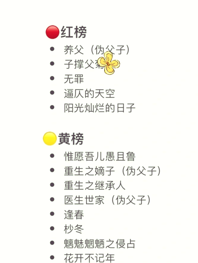 攻略文+一家三父子