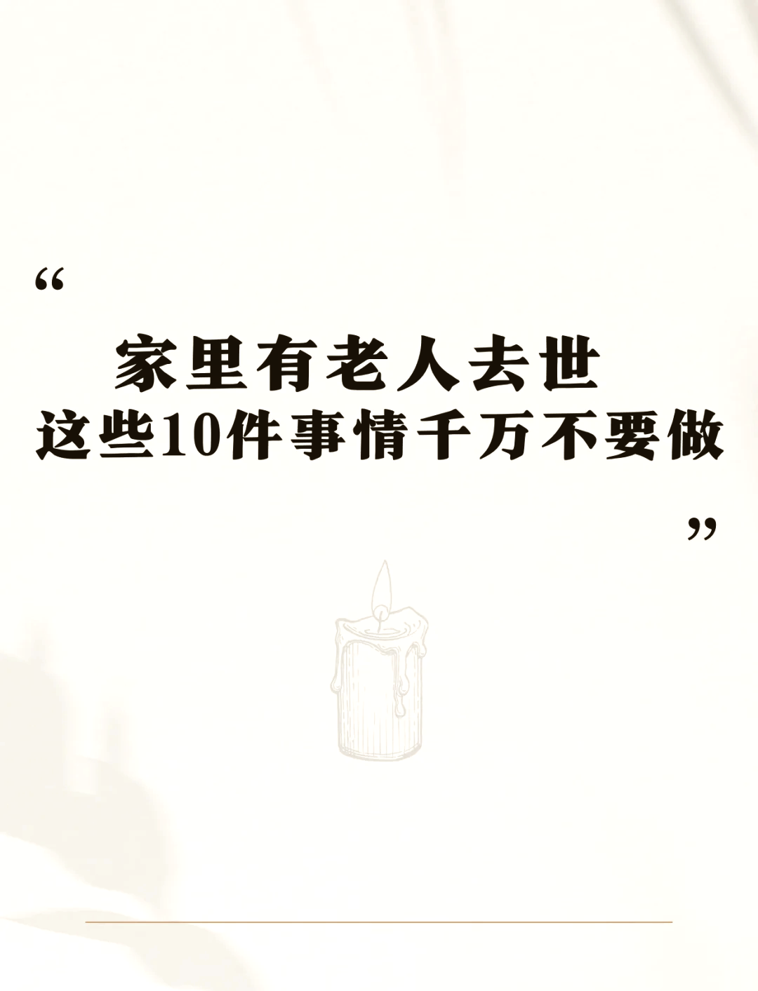 为什么很怕父母去世