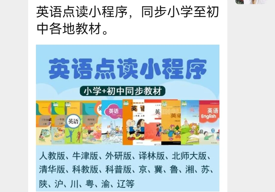 小学新教材同步APP推荐(小学新教材同步app推荐下载)